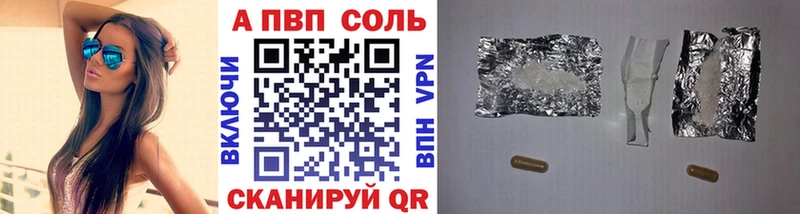 APVP кристаллы  Озёрск 