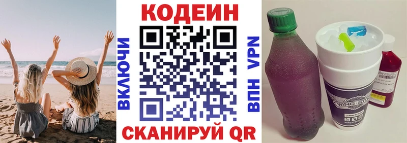 omg ссылка  Озёрск  Кодеин напиток Lean (лин) 