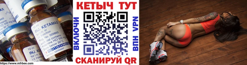 КЕТАМИН ketamine  Озёрск 
