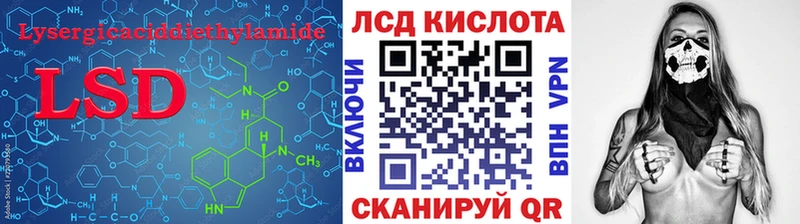 Лсд 25 экстази кислота  Озёрск 