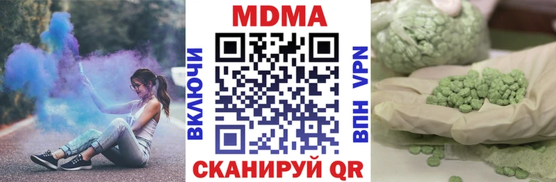 МДМА Molly  купить наркотики цена  Озёрск 