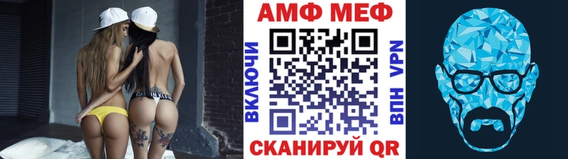 МЕТАМФЕТАМИН кристалл Озёрск
