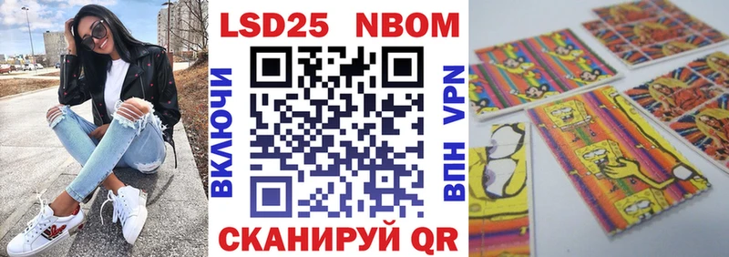Марки 25I-NBOMe 1,8мг  купить   Озёрск 
